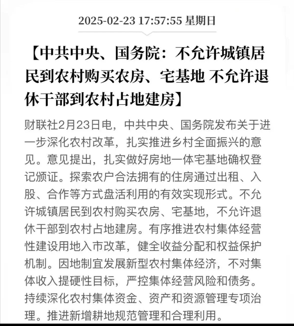 农村宅基地不允许买卖，那是为广大农民保留的一条退路。

有人说应该鼓励城里有钱退