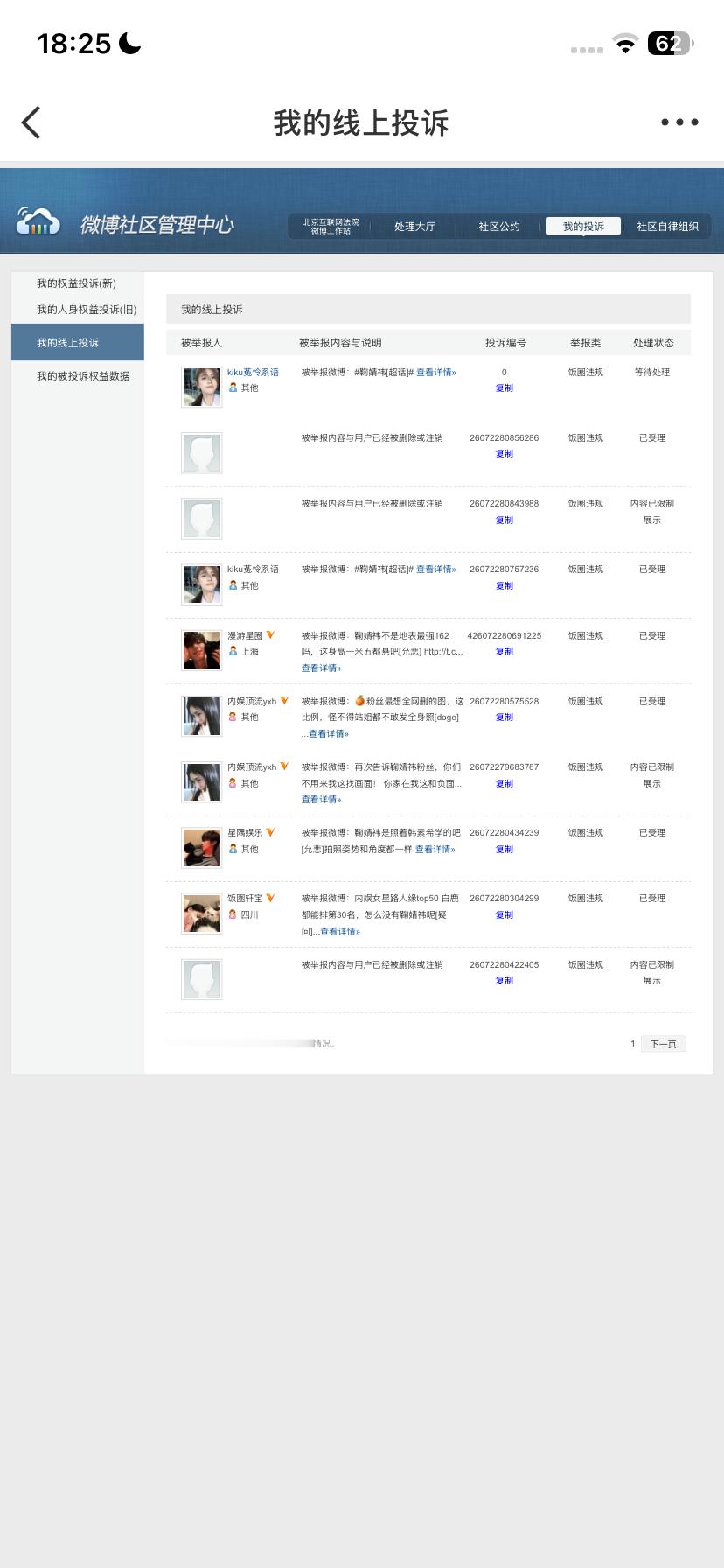早晚➗🐛【已完成】  专栏 · 77➗🐛