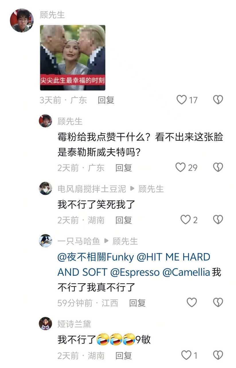 粉丝投稿：霉粉智商这一块/.霉霉taylor swift ​​​