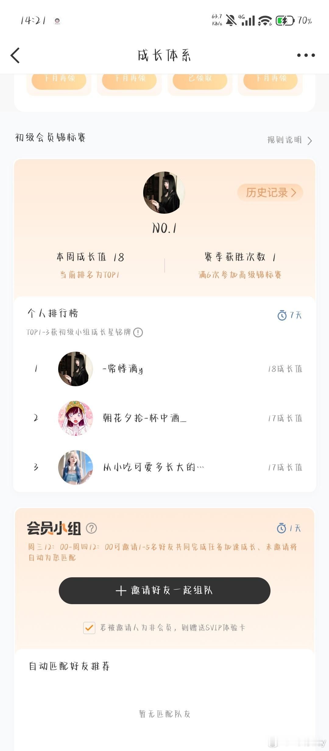 谁来