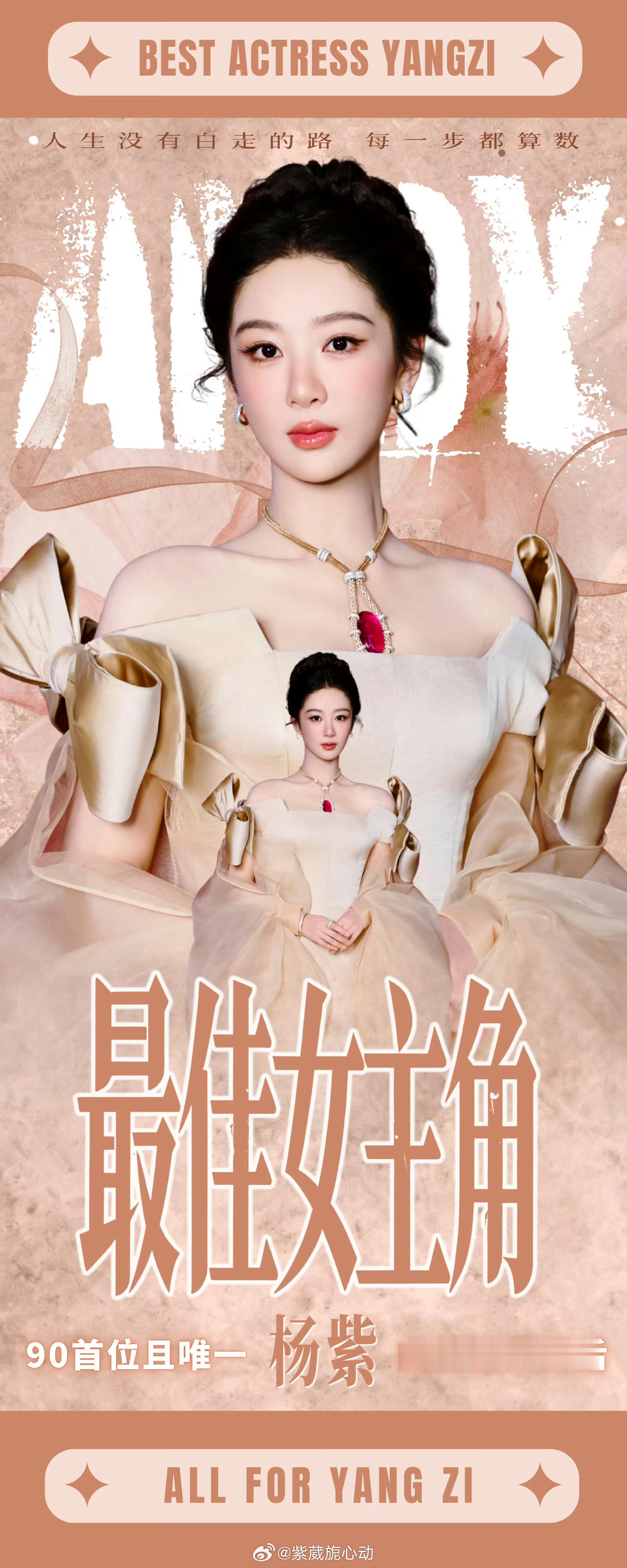 我有点花心，喜欢每一个你，夜色如此浪漫，仍不及你令人着迷  杨紫杨紫被质疑未使用