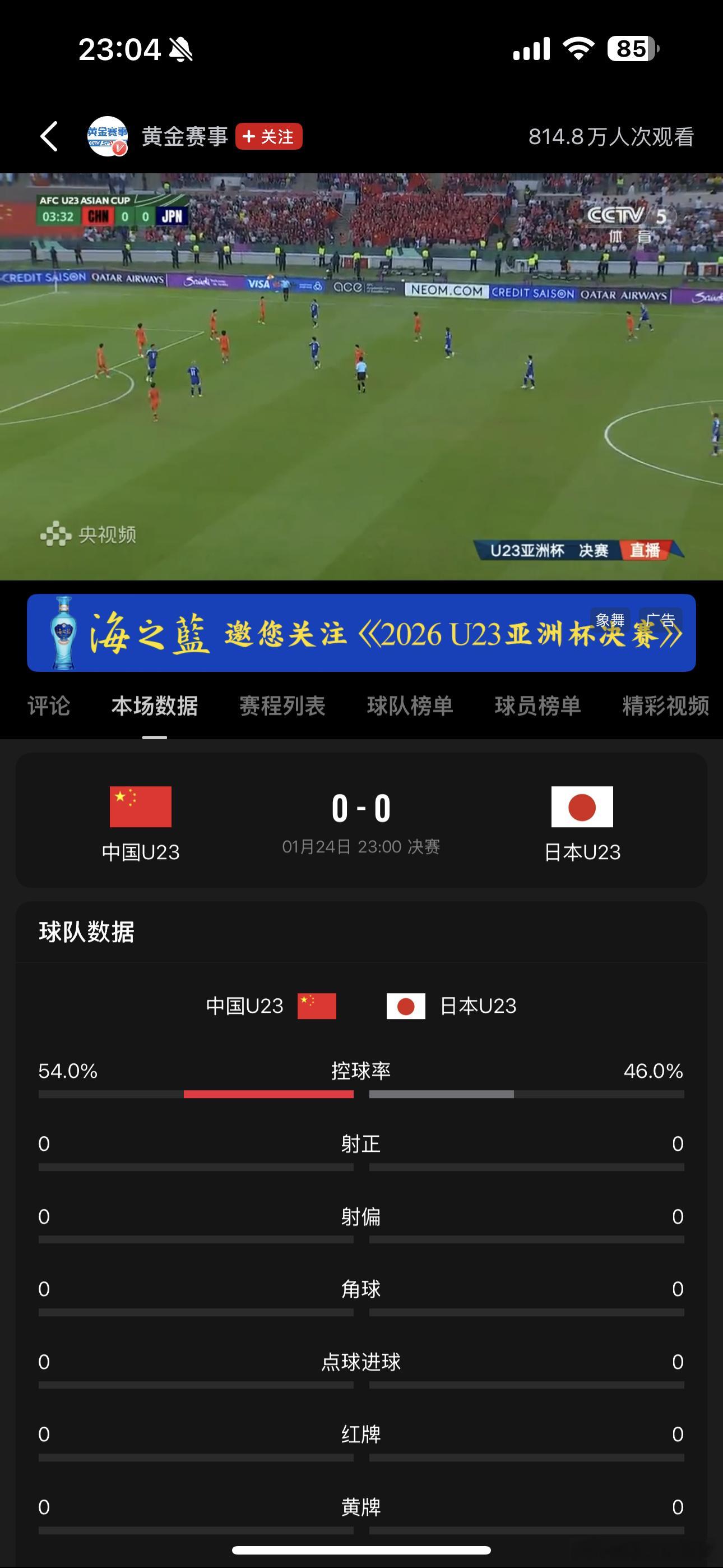U23国足vs日本U23首发U23国足vs日本中国队必胜！ 