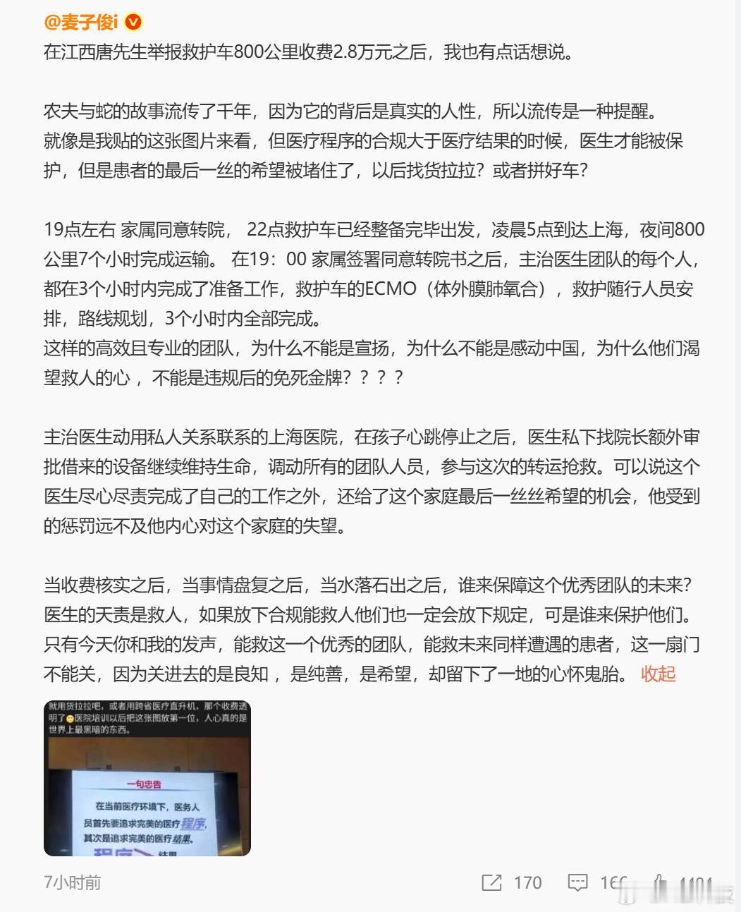 看到图1崩不住了，2.8万转运费出来的时候选择让子弹飞一会是对的，医生选择突破程