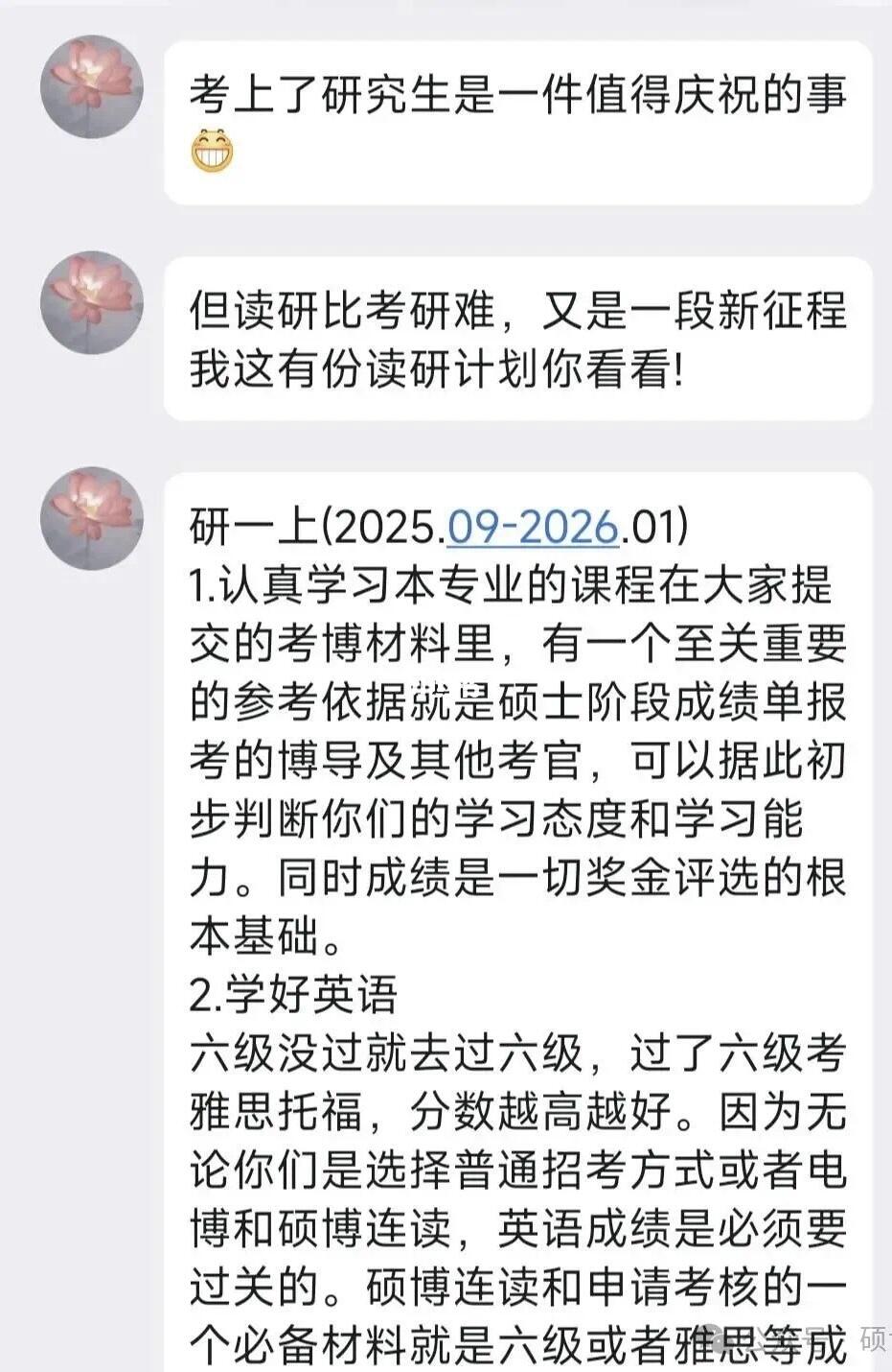 想要读博！研究生三年该怎么做？