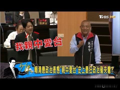 赖清德的这段历史，有人翻出来过吗？
2017年6月6日，时任台南市长赖清德在台南