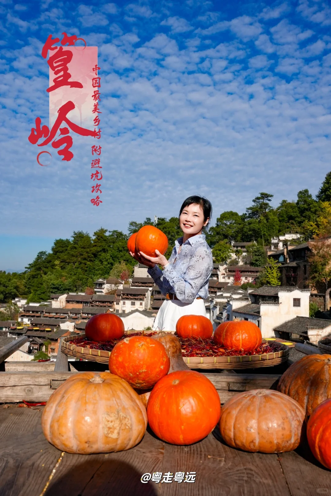 被国家地理评为中国最美乡村 篁岭避坑攻略