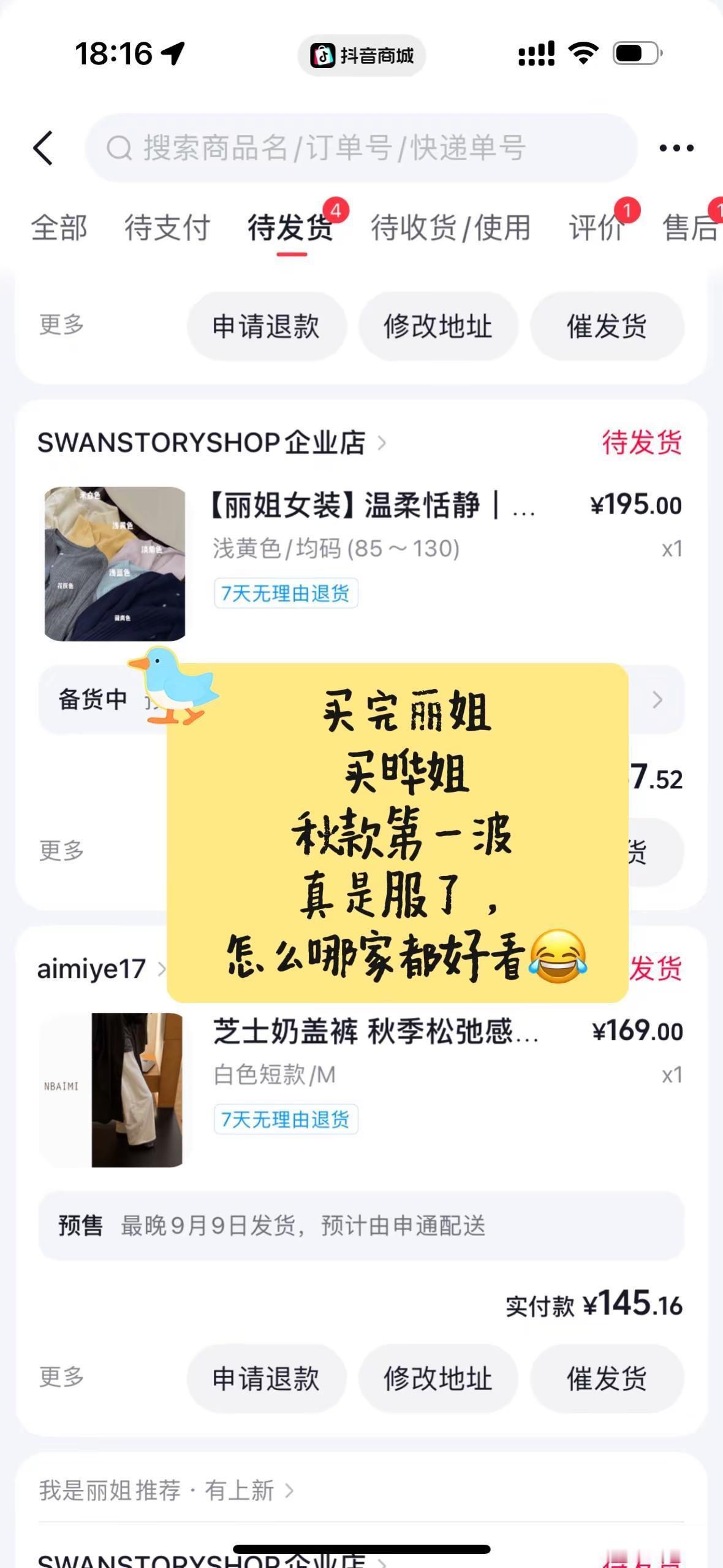 丽姐家，晔姐家，真是服了，这一下也不能刷了，买不完了😂😂😂姐妹们你们能不能