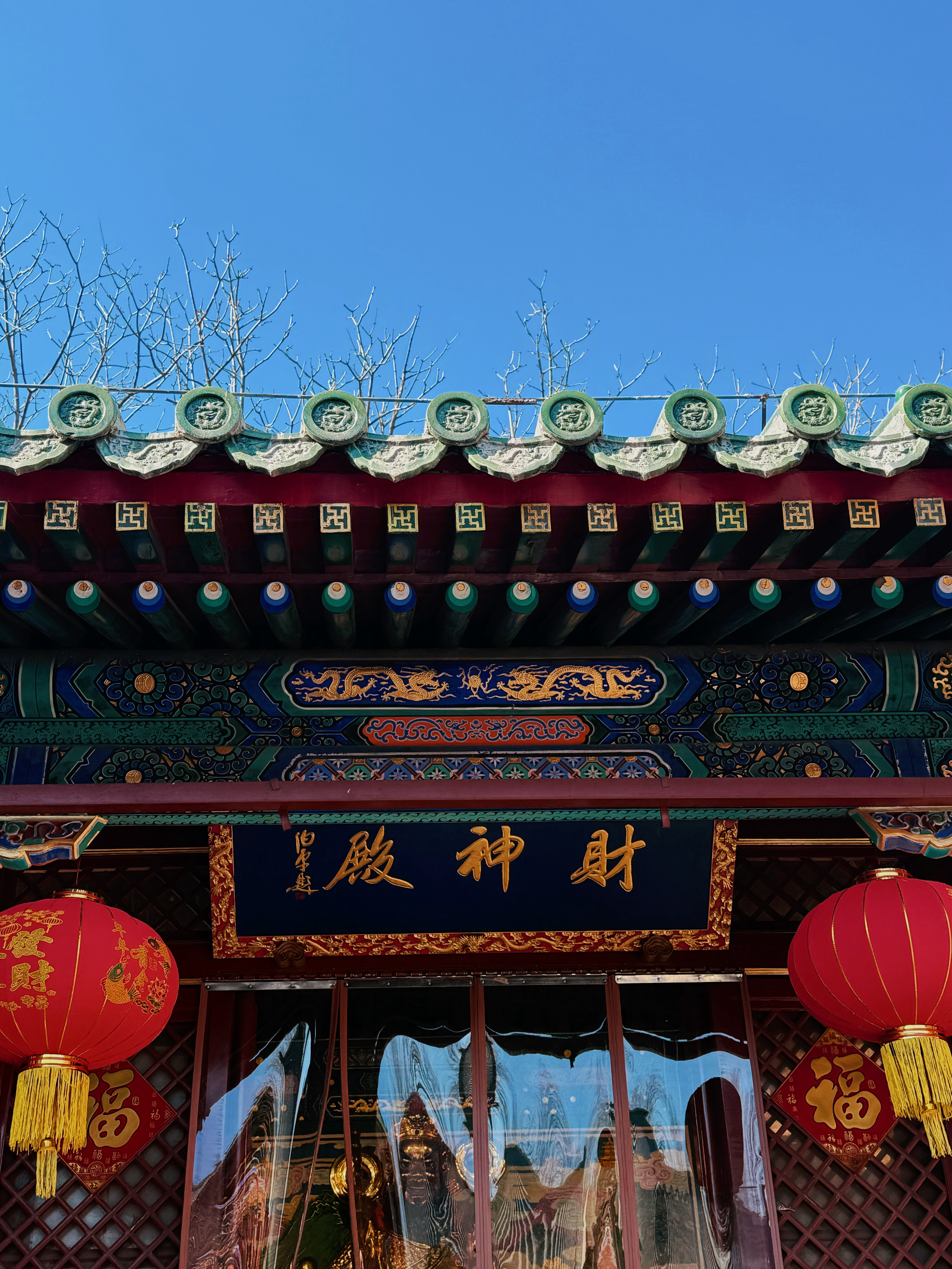 大年初一拜财神