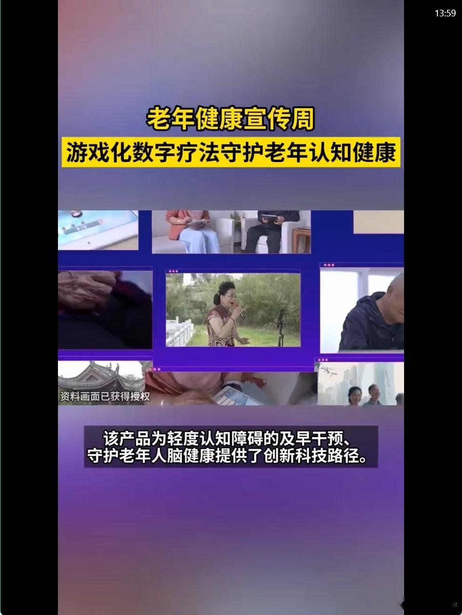 游戏化脑力锻炼成预防老年痴呆新方式游戏化软件可助3877万老人预防痴呆超过38%
