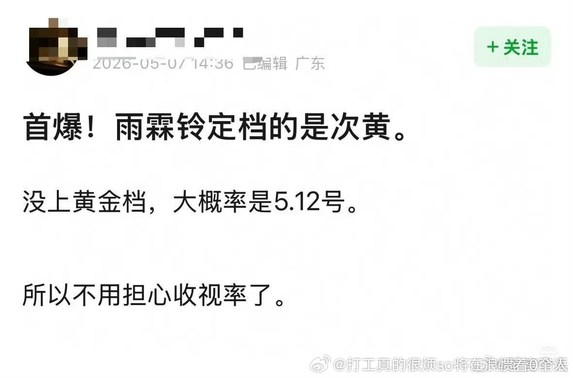 别的时候就算了雨霖铃和家业谁想要了？接档快扑到1.0的爱神还会有人抢吗？（虽然我