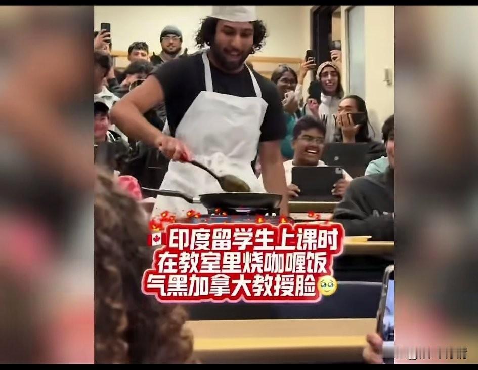 加拿大一所大学课堂上面，
印度留学生直接在教室里面烧咖喱饭，
只见他头戴厨师帽，