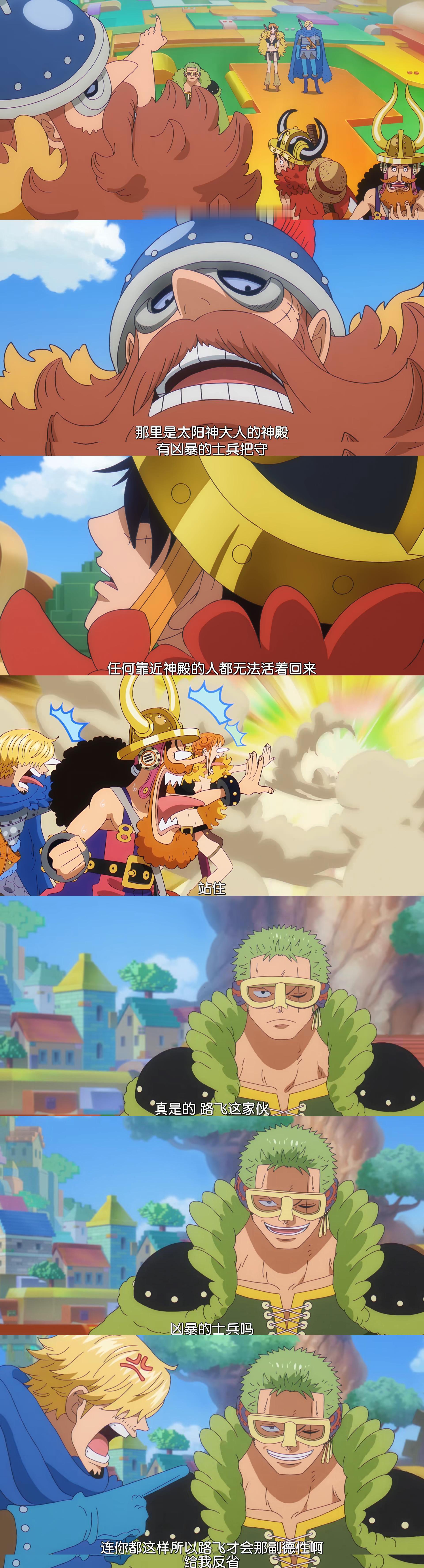 海贼王海贼王 解锁关键词“绝对不可以去的地方” 