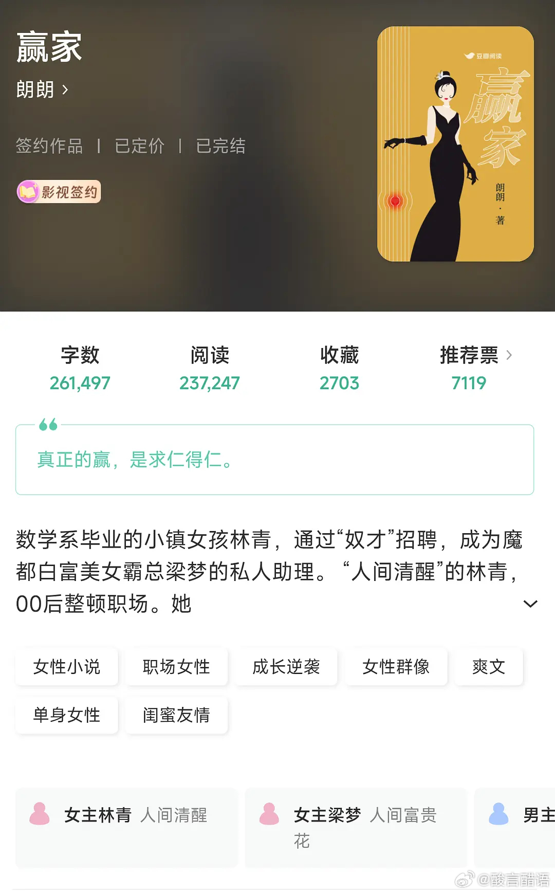 唉，有些粉丝吧，就是心比天高。 比如魏大勋的粉丝。知道为什么演男配火了一些以后，