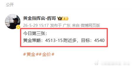 【5.29周五总结】一共5张部署合计：370点！4495多→4505      