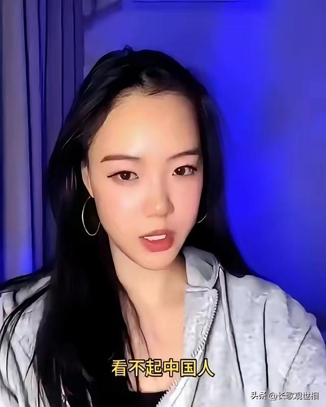 一个在美国加州长大的华裔女孩，发了个视频，一句话就把窗户纸给捅破了：“为什么有些