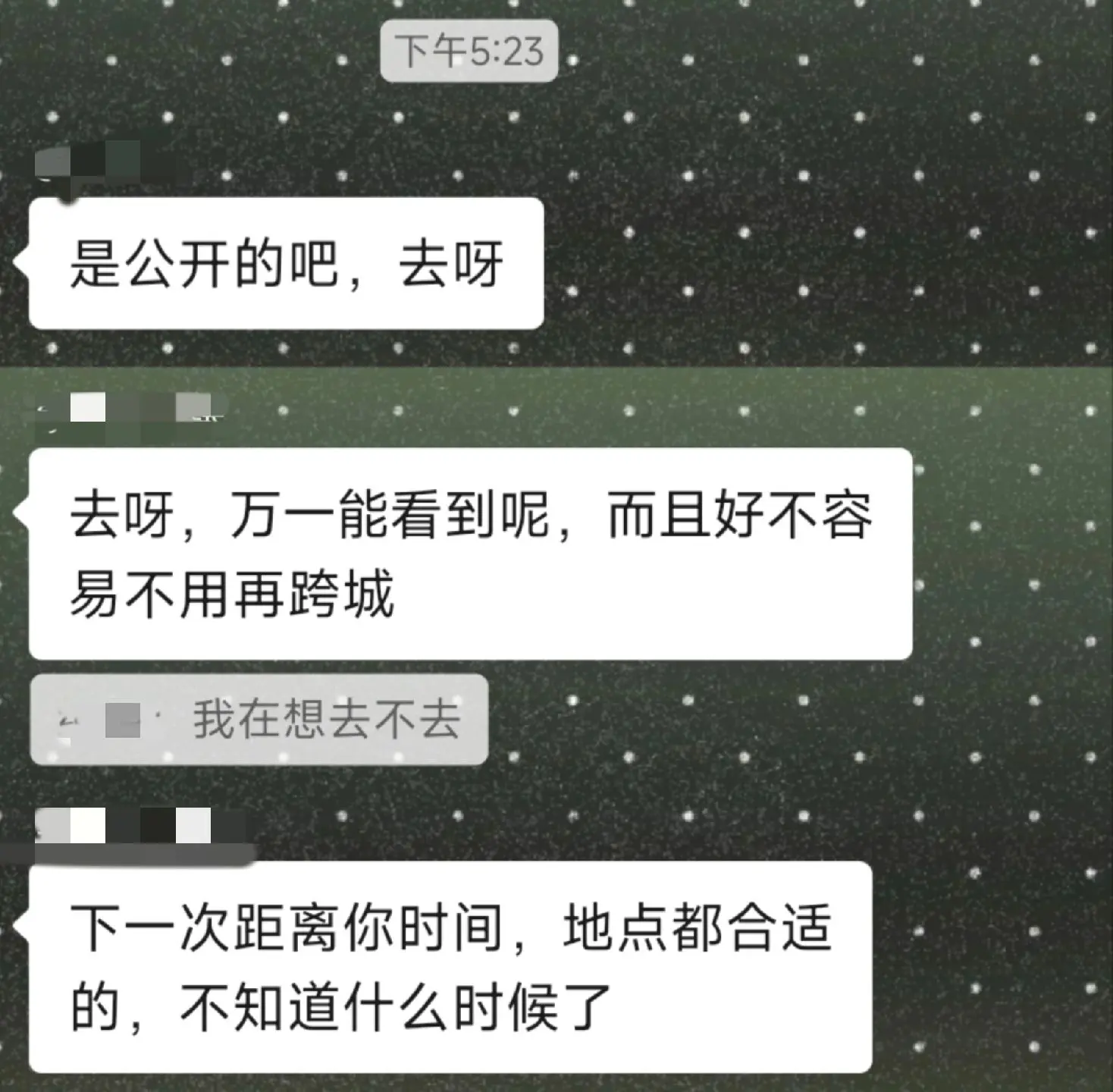 明天见