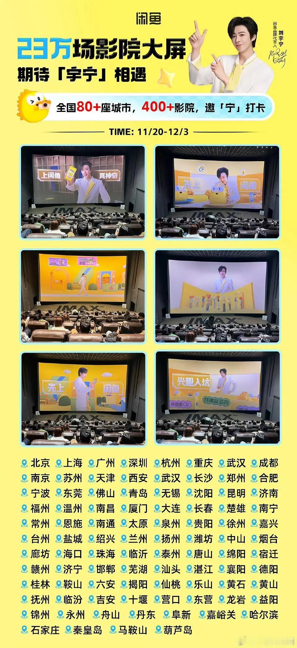 刘宇宁牛 京东和闲鱼超爱 地广铺了不少 不喜欢的忍着点 