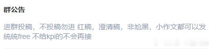 我反思了下为什么我玩微博那么累，别的博主接稿不给KPI的不接，我本末倒置。我接了
