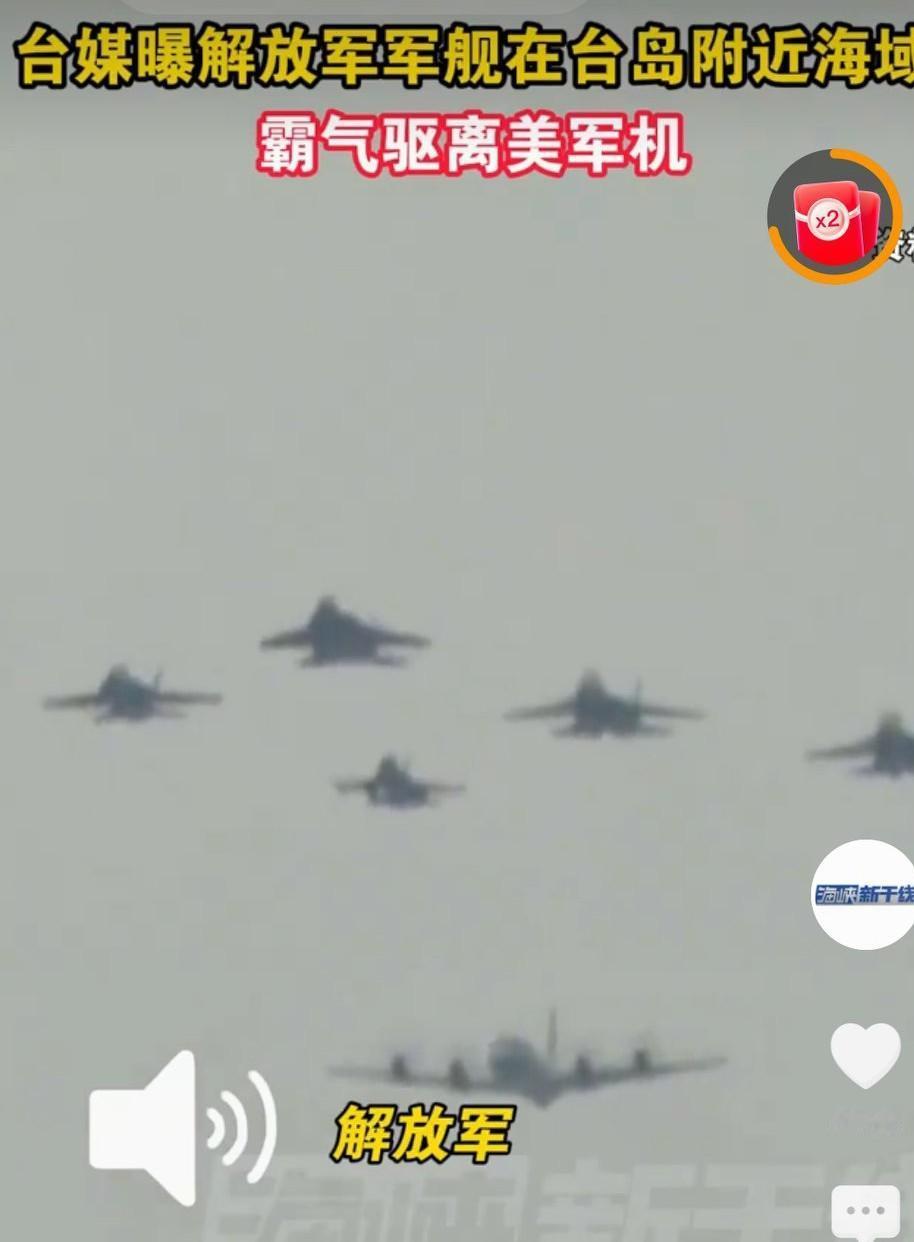 中国空军实力超强，美国人不要自取其辱

美国飞机又在台湾岛附近出现了，我国空军出