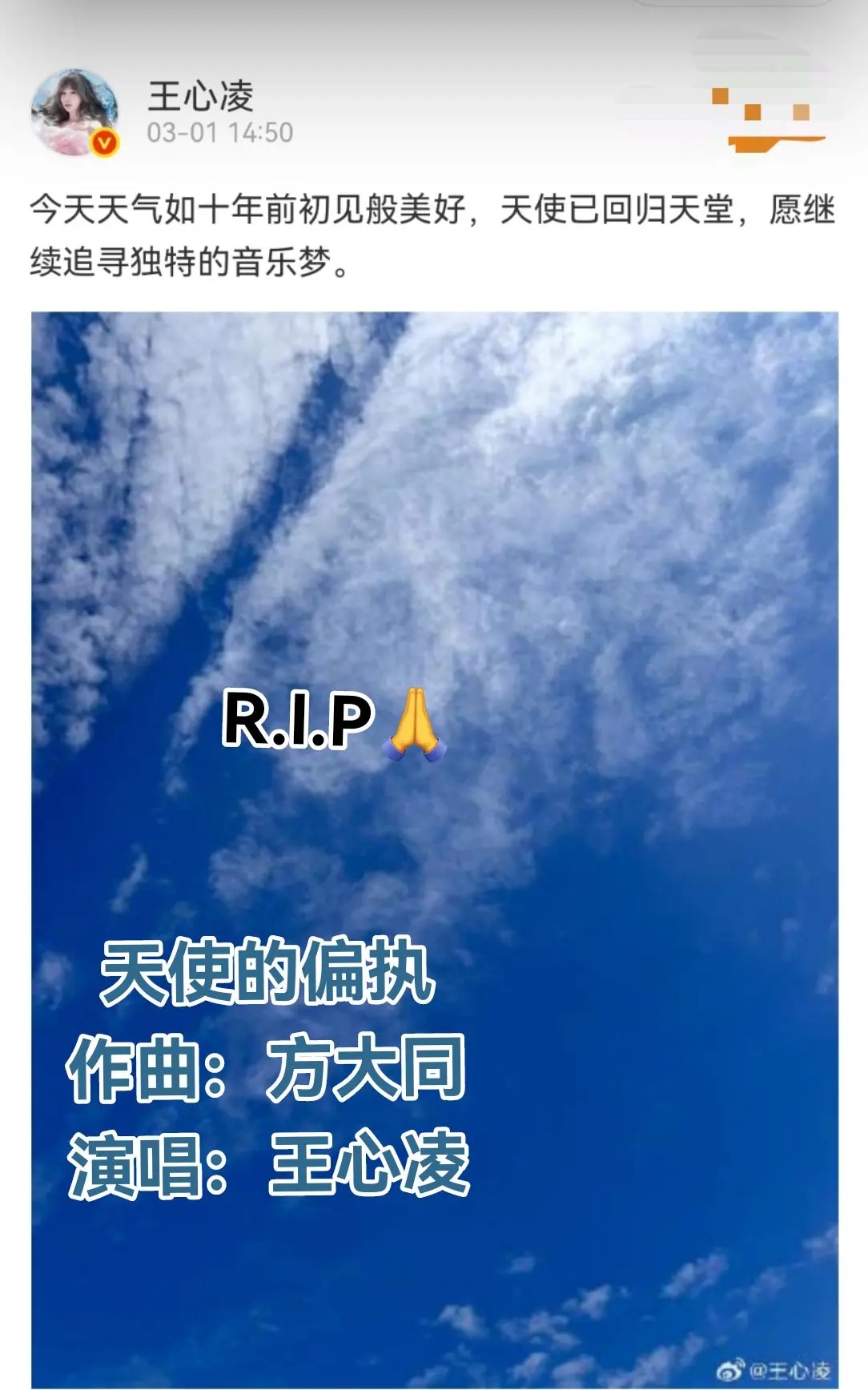 方大同给心凌的歌《天使的偏执》没有想到再也不能合作了