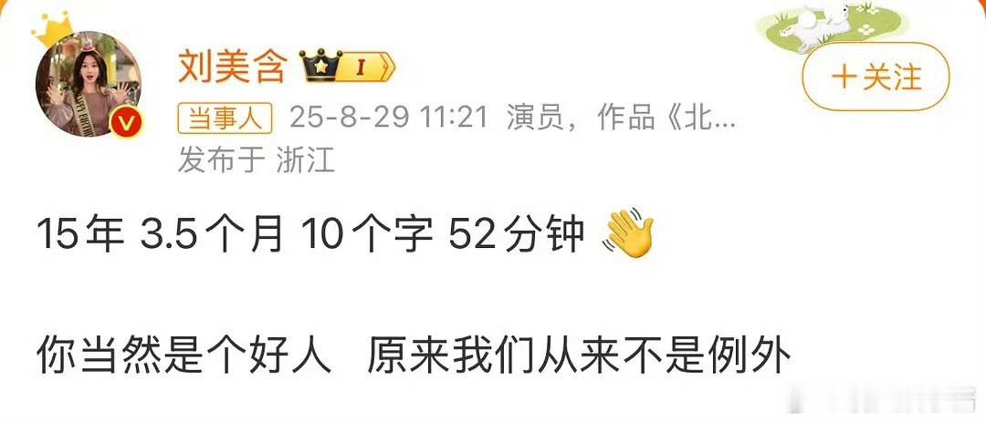 刘美含 张远感觉是认识很多年，想试试看，谈了三个半月结果发现还是不合适。 ​​​