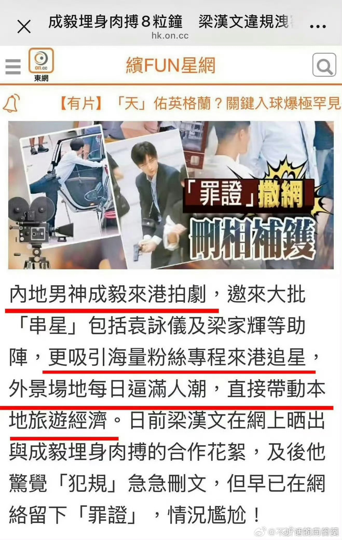 成毅带动香港旅游经济不愧是成毅啊！一个人就可以带动香港经济上了一个台阶，今年香港