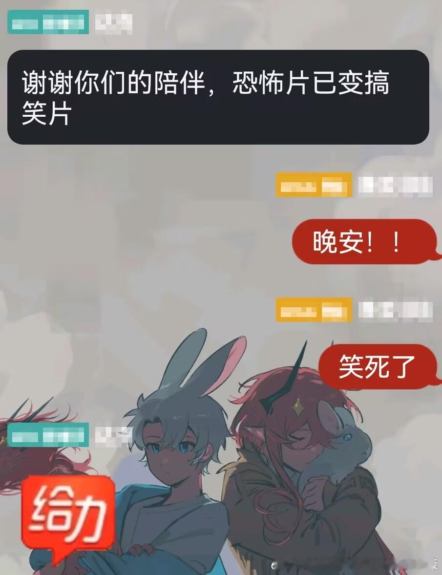 想到昨晚和阿花、菲菲、萱还有达克，从七点开始连麦恐影连战——《向饭沼一家谢罪》《