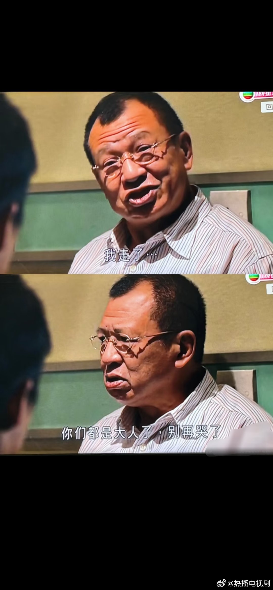 我走了你们都是大人了，别再哭了[泪][泪] ​​​