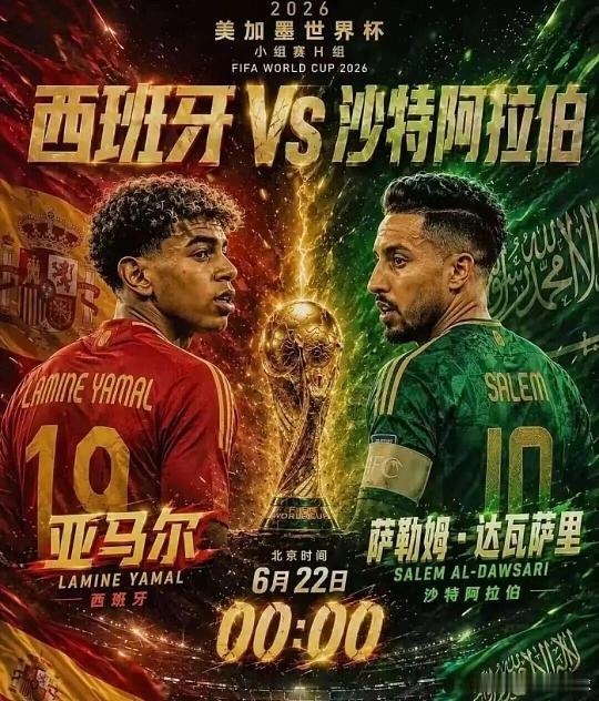 037   世界杯  西班牙vs沙特方向：让胜比分；3-0  4-1 4-0进球