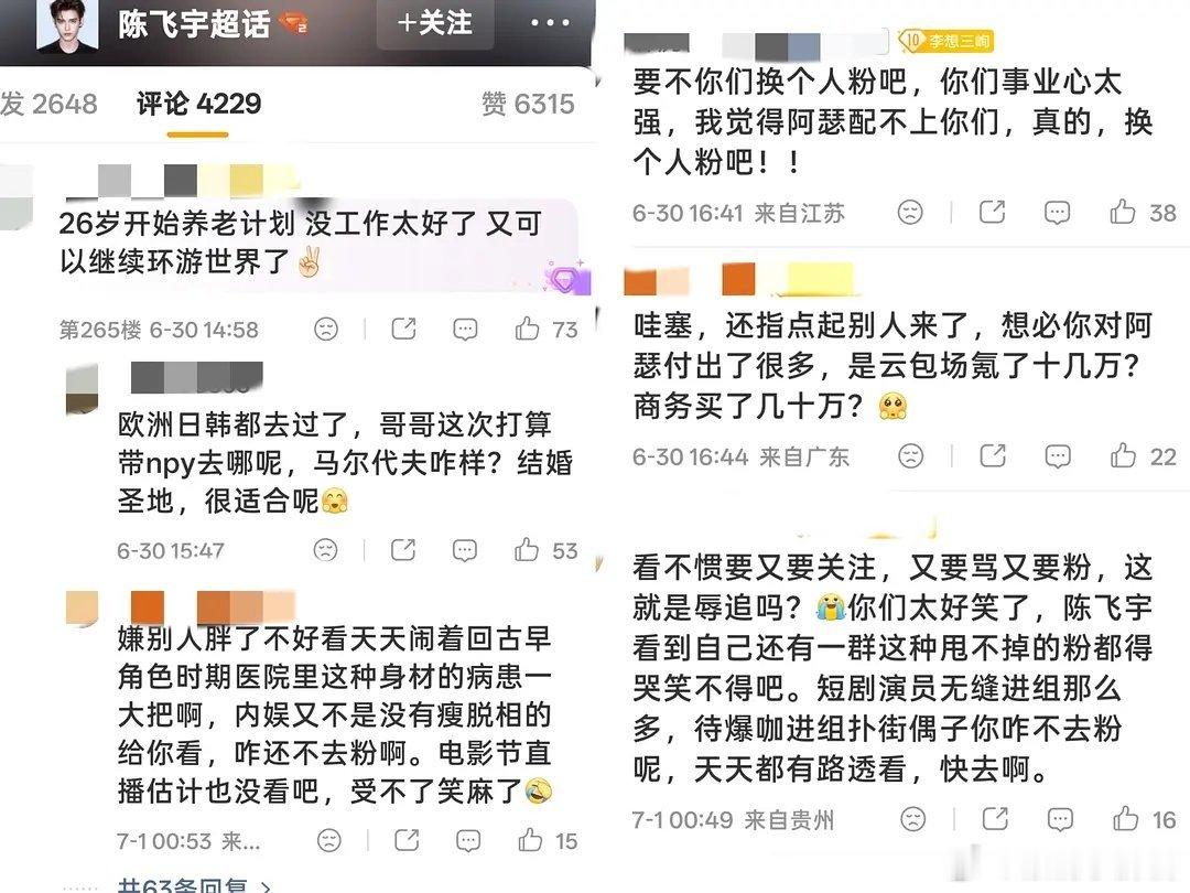 看各家行程图有感，现在生粉也没那么溺爱了本来以为只有花粉比较严格，生粉都是无脑溺