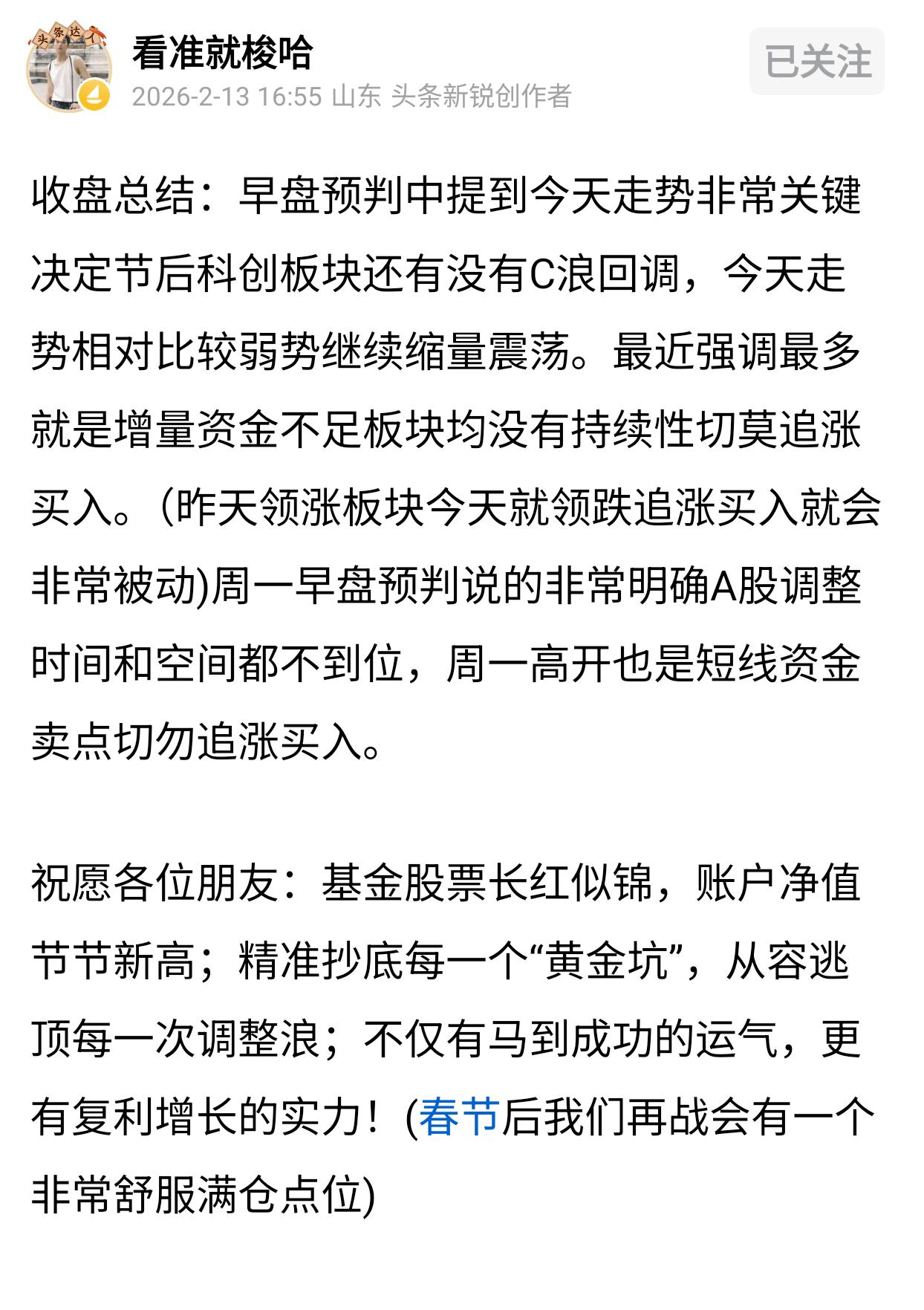 收盘总结：早盘预判中我认为今天我们需要重点关注机器人板块的资金反馈，开盘前不建议