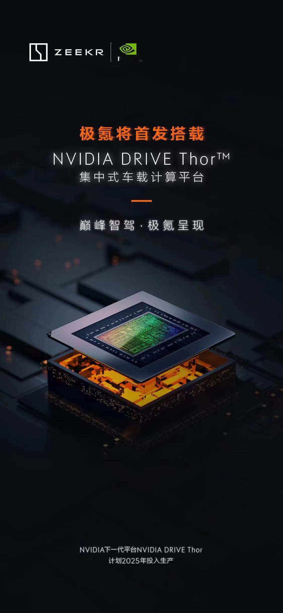 NVIDIA Thor 据说共有三个版本：

●X Super 

●X 

●