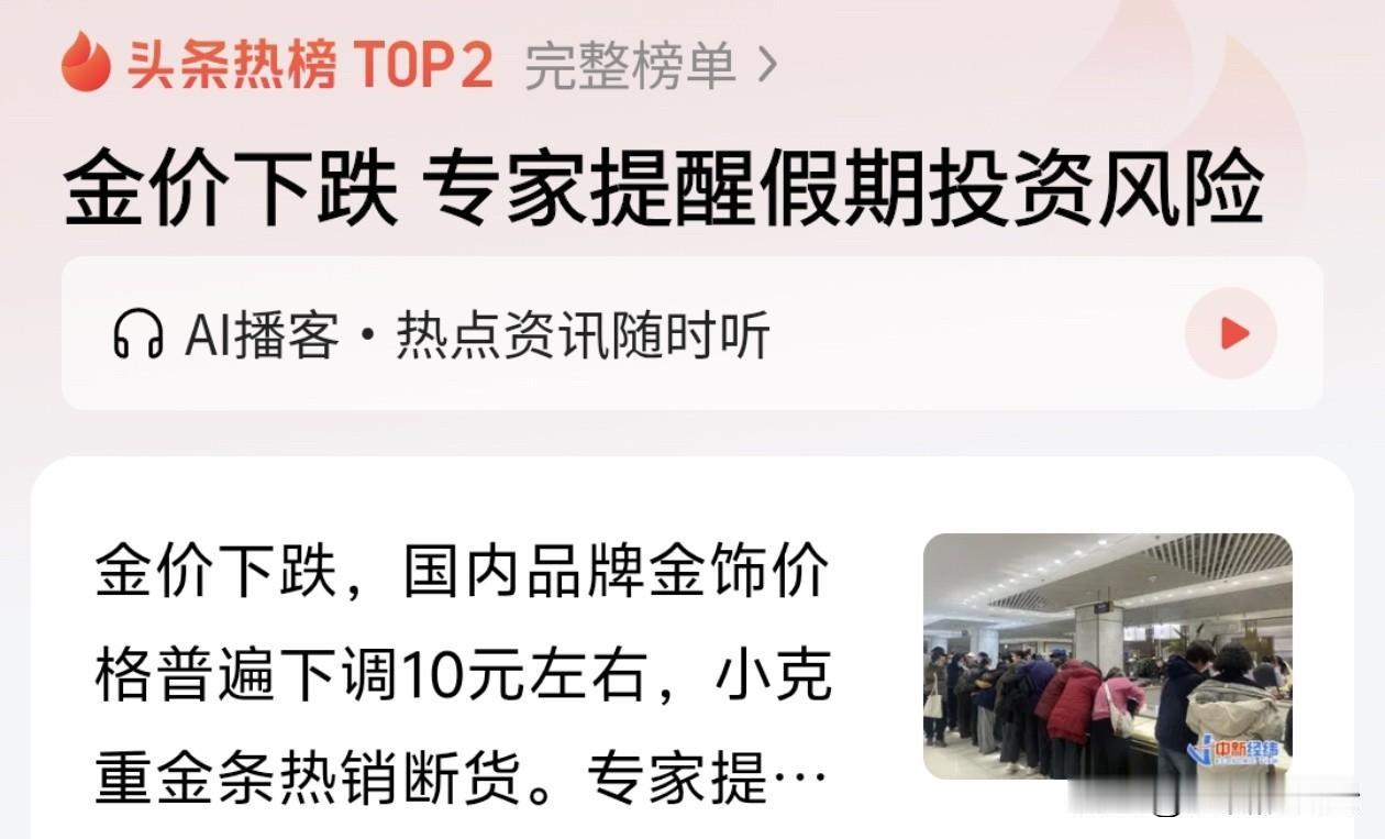 2026开年第一天，黄金暴跌、白银狂跌近9%！

美东时间12月31日，国际贵金