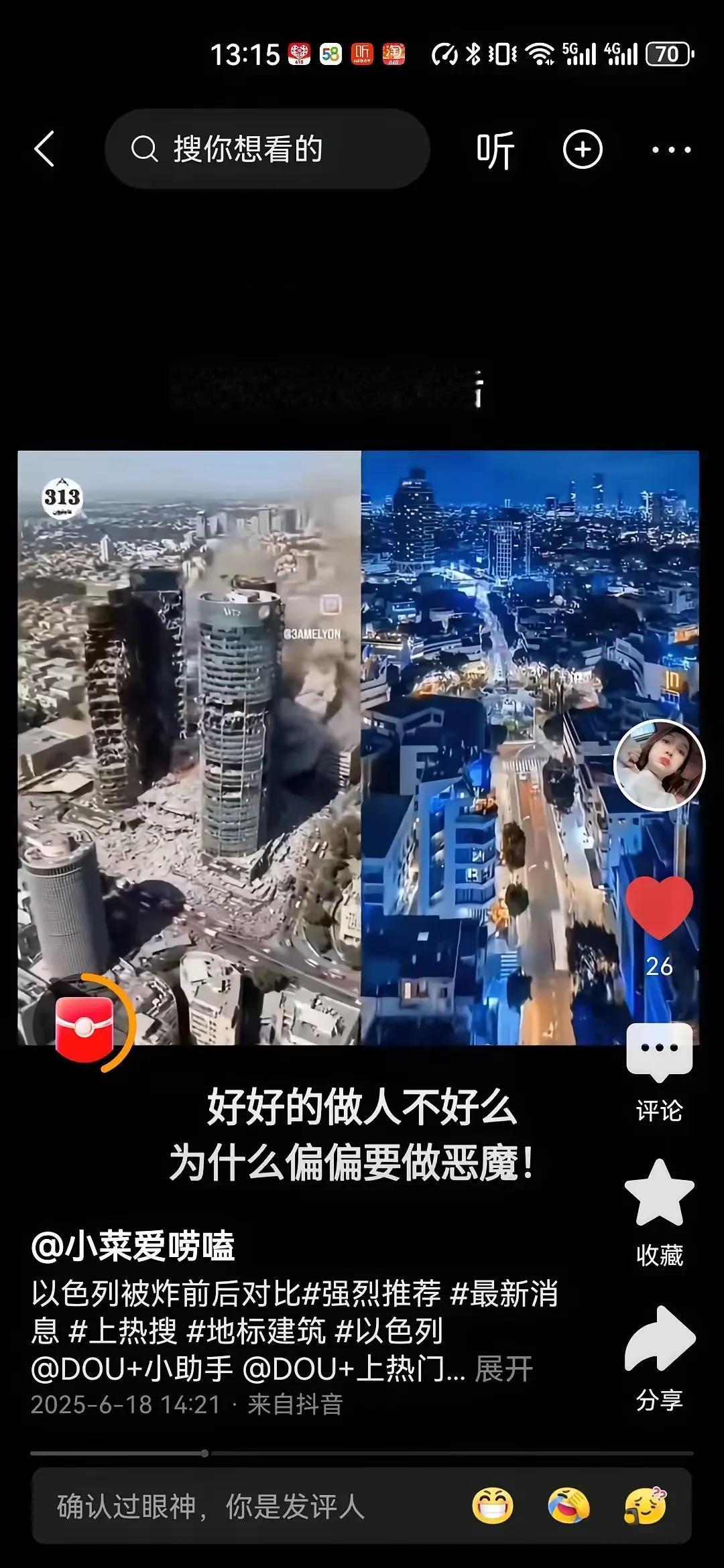 局势陡然紧张！

当地时间昨日，伊朗对以色列发动新一轮导弹攻击，袭击瞬间触发以色