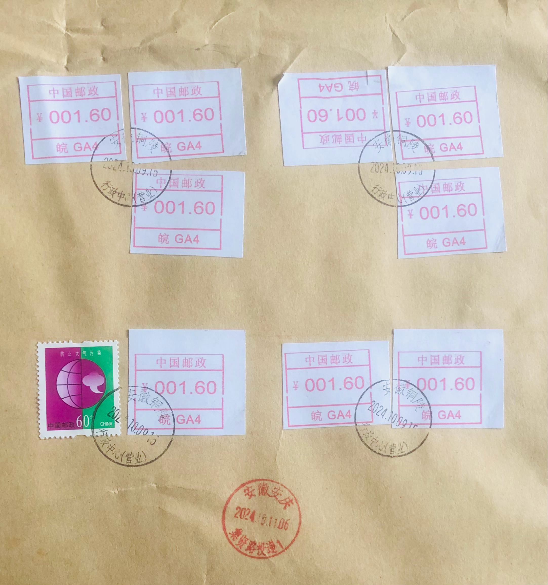 邮票为何就是纸，邮票本来就是纸。 ​​​