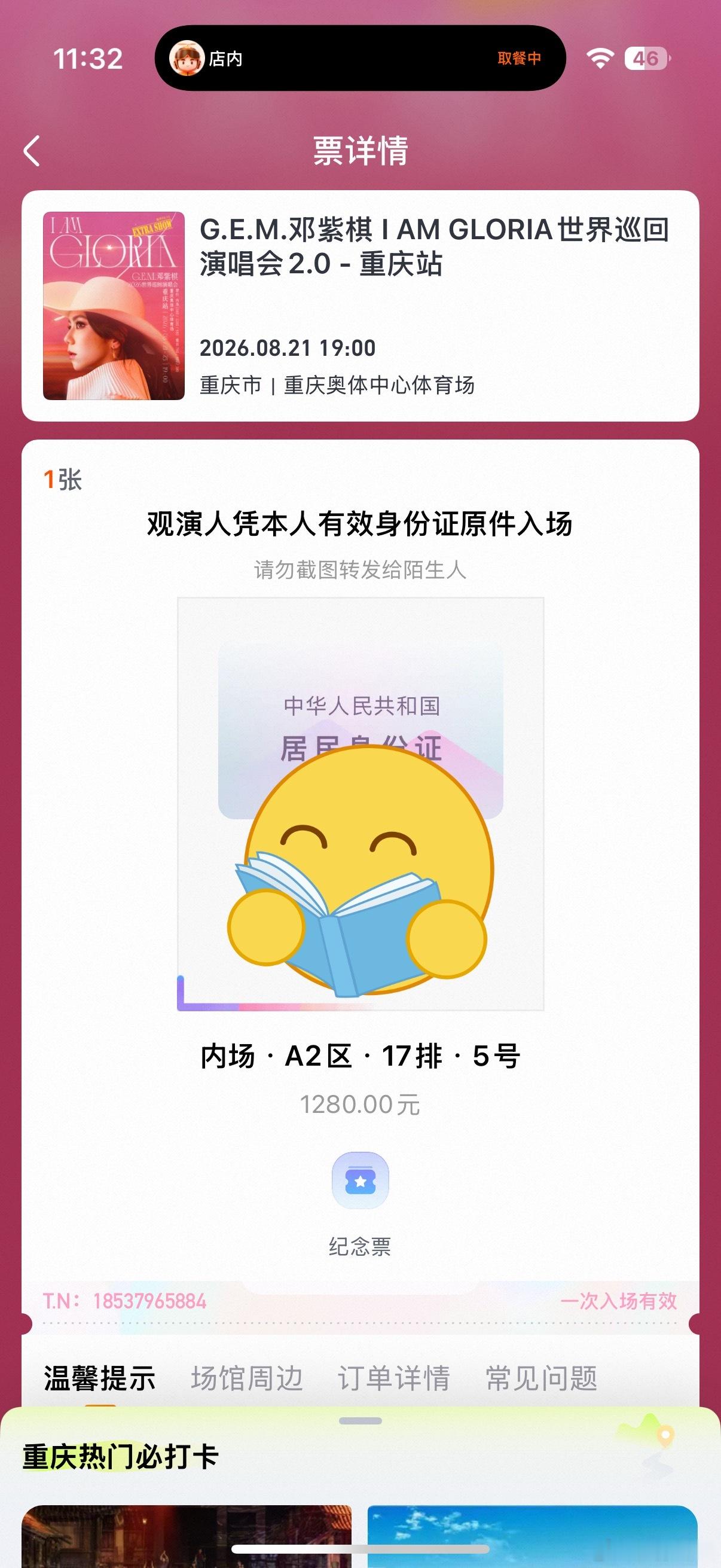 属实不知道算不算好日常大学生喜爱内容共创计划