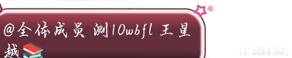 心已死  带bfl都没人 