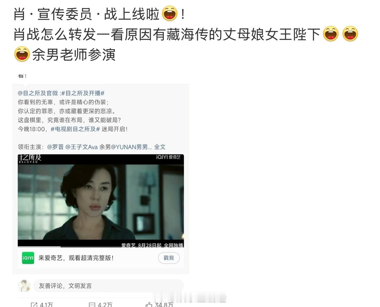 肖战看目之所及 被肖战的宣传文案逗笑！一句“经常刀人的都知道事情不简单”，自带反