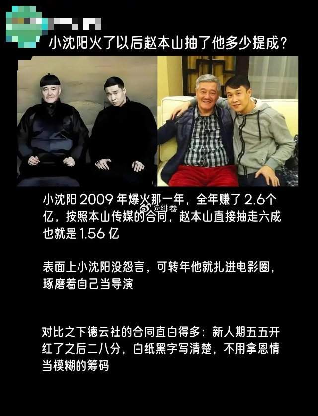 知遇之恩得报，如果不上春晚，小沈阳也许会很火但是火不到全国 
