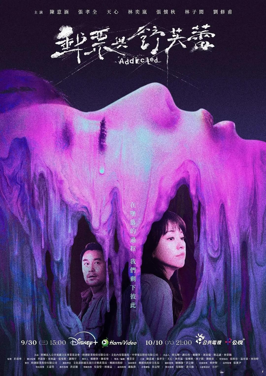 剧名：邮票与舒芙蕾又名：Addicted类型：剧情 / 悬疑 / 犯罪集数：10