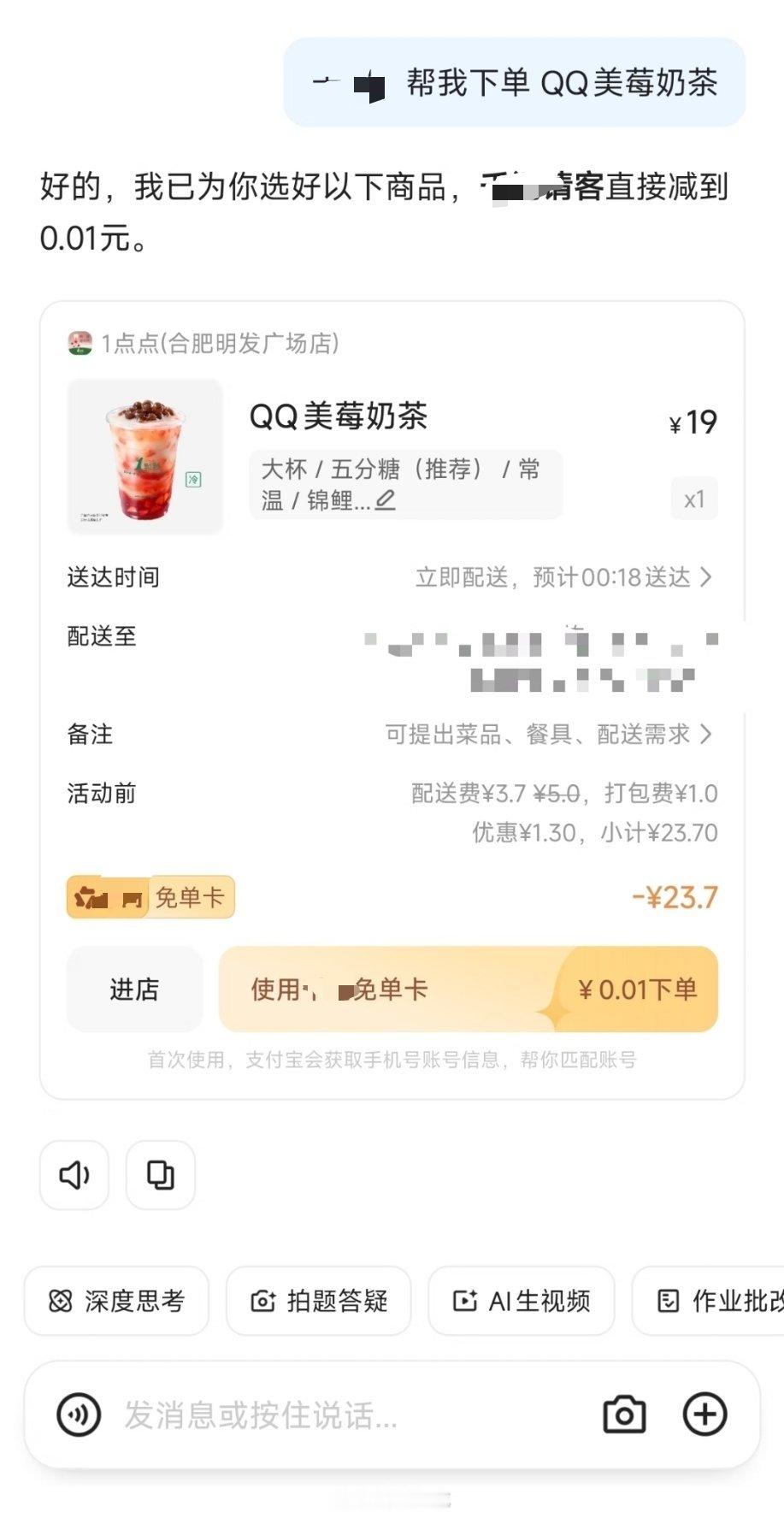 春节期间在家躺平打游戏点外卖，发现千问简直是懒人救星！对着手机喊一句“帮我点杯珍