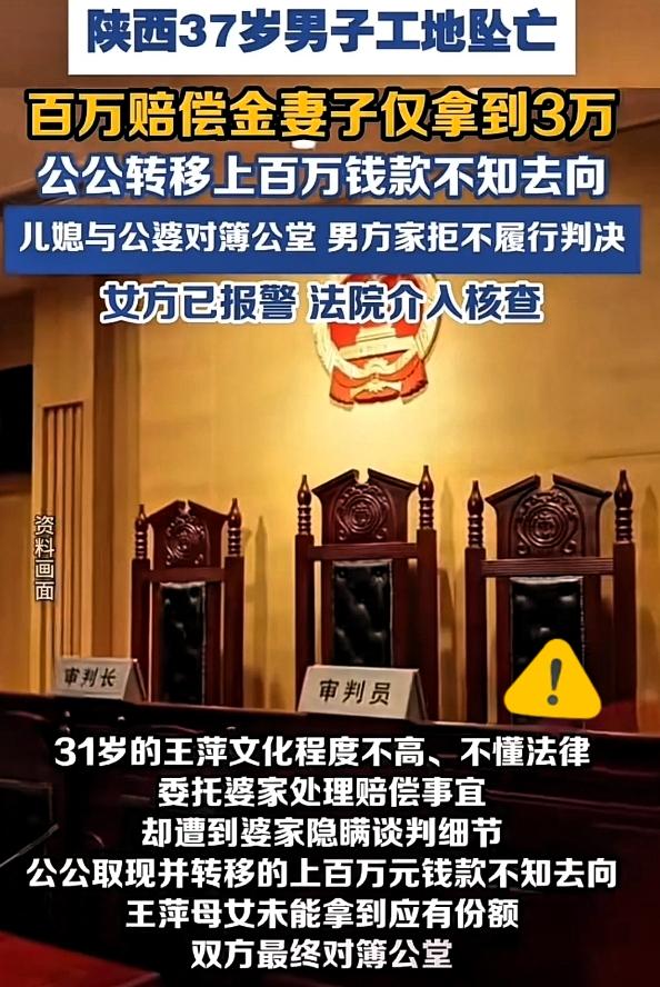 陕西宝鸡王萍的遭遇，看得无数人心寒。丈夫意外离世，拿到130多万赔偿款。王萍文化