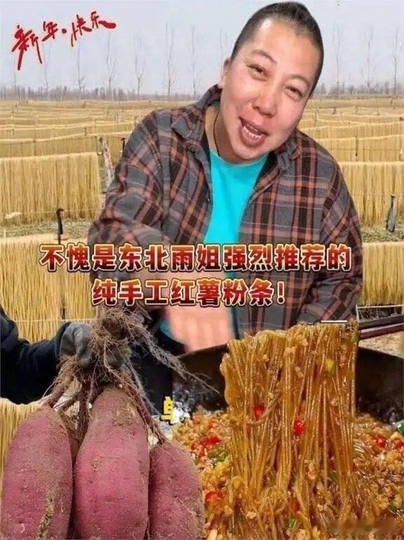 #东北雨姐极速坠落#“东北雨姐”，一个曾经风光无限的网络红人，如今却如流星般极速