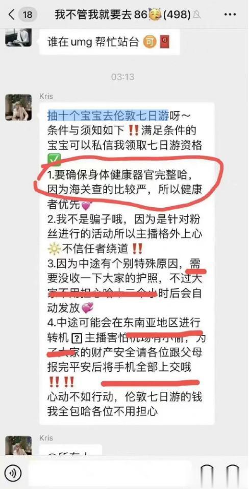 朋友圈看到的《抽十个宝宝去伦敦七日游》

这条件怎么越看越不对劲[狗头]