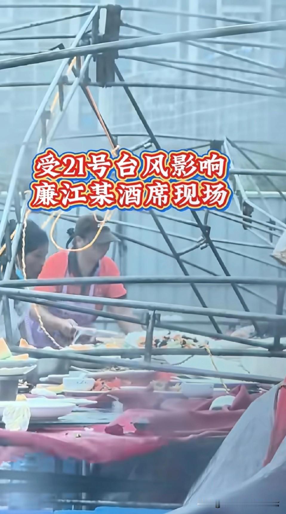 国庆摆酒遇上台风，酒席被吹成废墟！这婚还结不结
 
国庆办酒本想热热闹闹，结果台