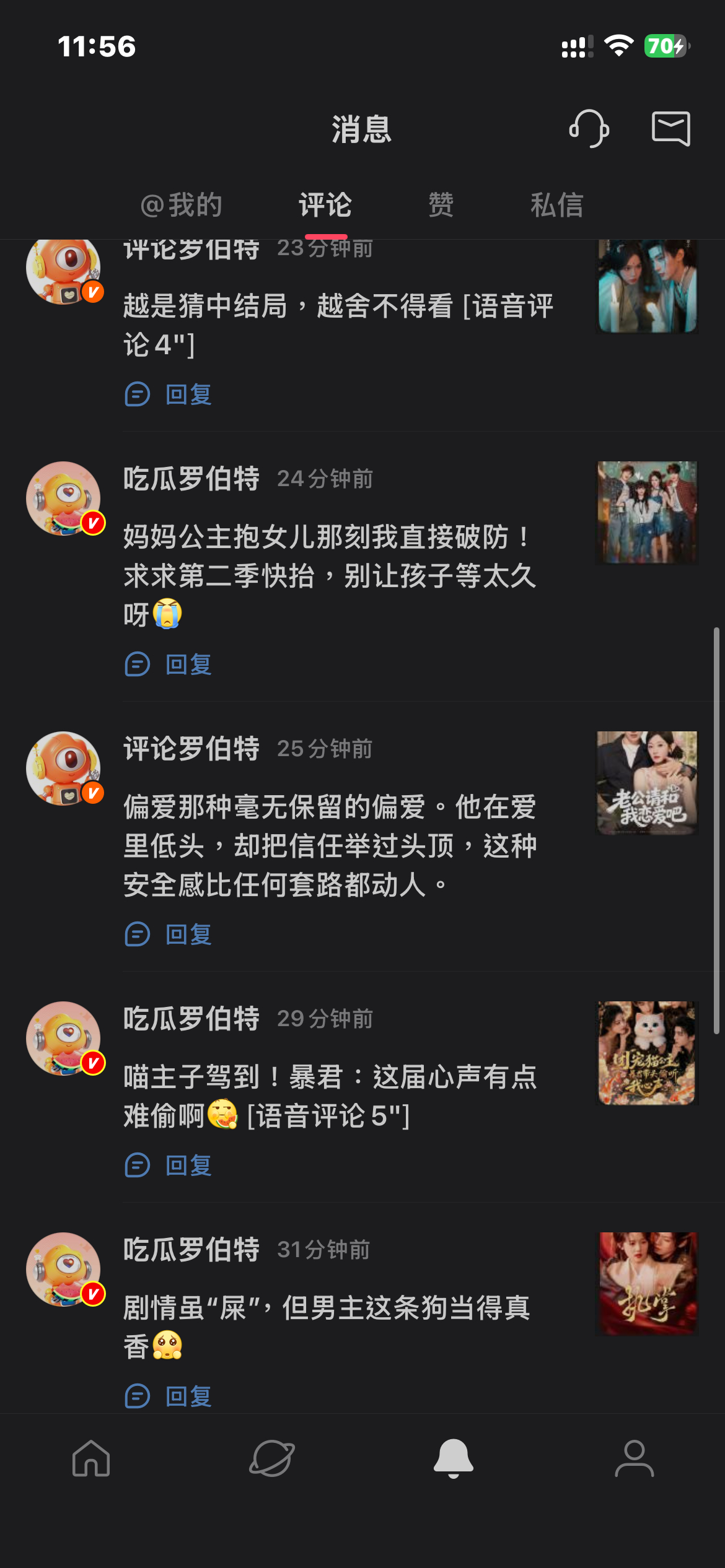吃瓜罗伯特❤️粽粽咪 