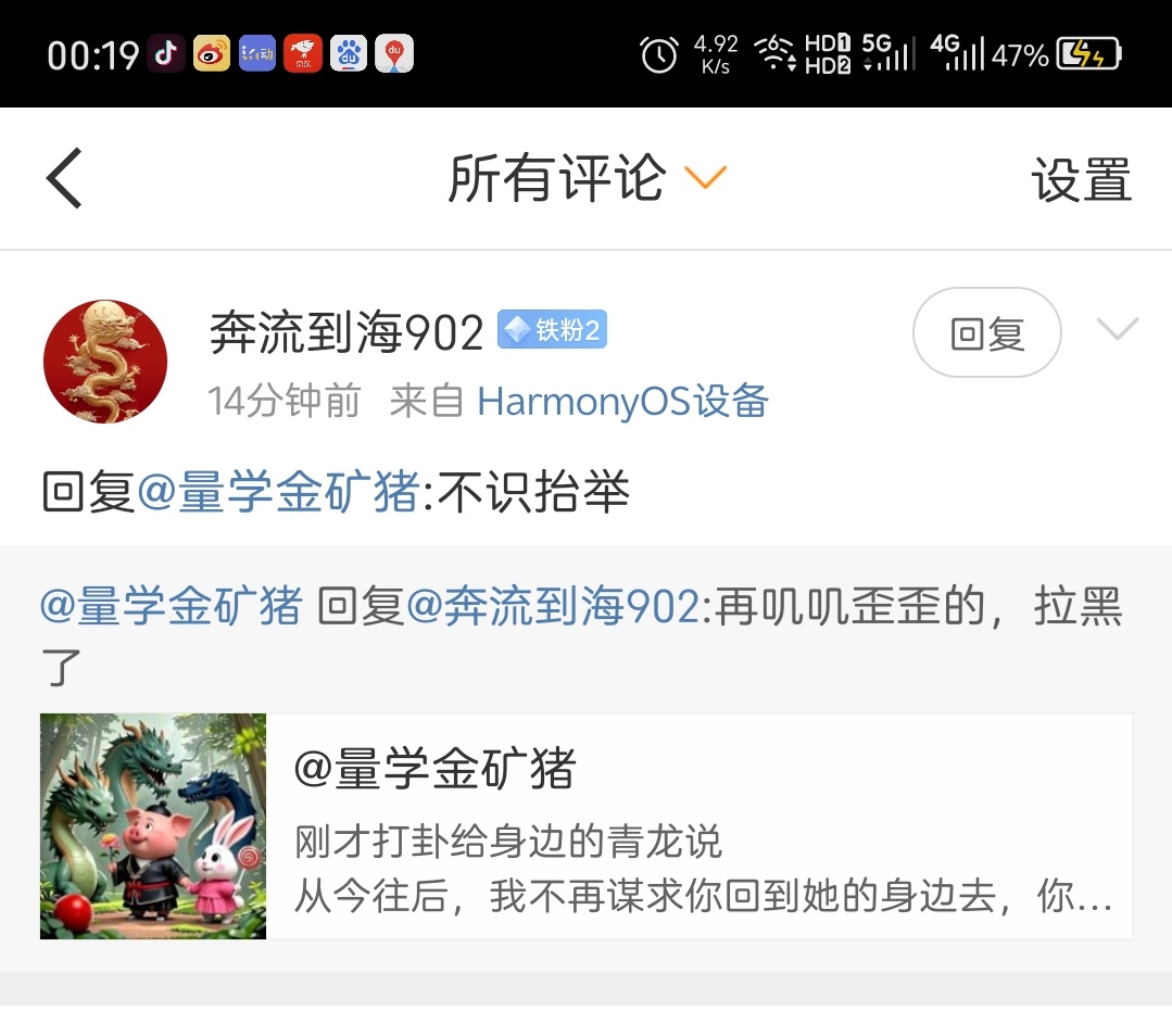 再拉黑一个 ​​​