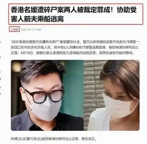 蔡天凤丈夫出庭，庭审细节曝光，难堪场面出现，前公公私下真荒唐，狱中写信求亲家代付