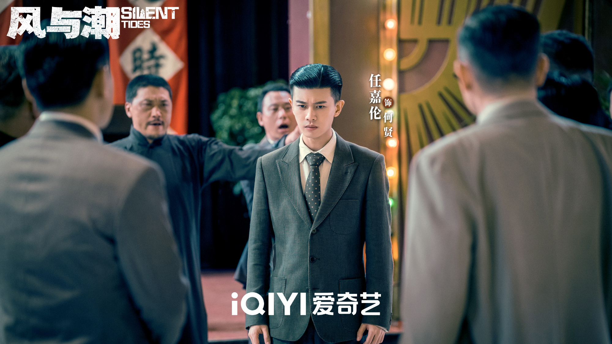 风与潮期待今晚的剧情