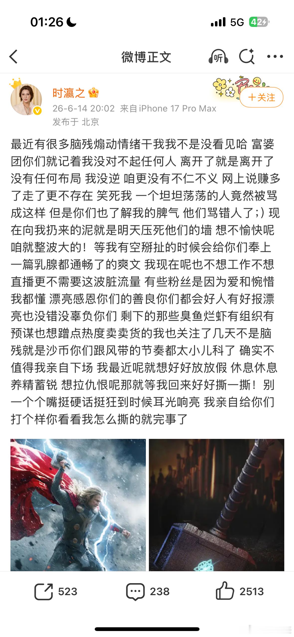 时大漂亮发文称自己离开就是离开，不是什么谁的布局，最近很多人向他泼脏水，继续这样